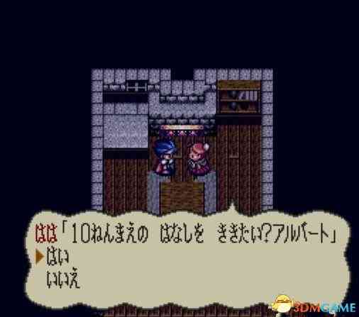 《[SFC]《英雄圣战》日文版》游戏免费下载|策略游戏·魔幻·像素  第4张