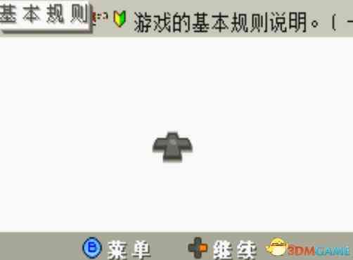 《[GBA]《通勤一笔》中文版》游戏免费下载|休闲益智·解谜  第3张