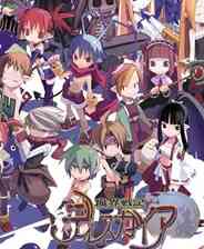 《魔界战记》官方繁体中文版PSP版》游戏免费下载|策略游戏·魔幻·日系·战棋·经典  第1张