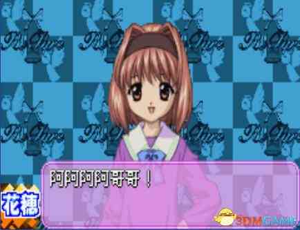 《[GBA]《妹妹公主》中文版》游戏免费下载|模拟器类·日系·美少女·治愈  第3张
