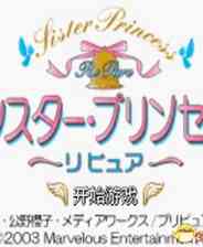 《[GBA]《妹妹公主》中文版》游戏免费下载|模拟器类·日系·美少女·治愈  第1张