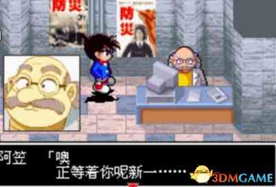 《[GBA]《名侦探柯南-被狙击的侦探》中文版》游戏免费下载|模拟器类·写实·日系·解谜·剧情  第3张