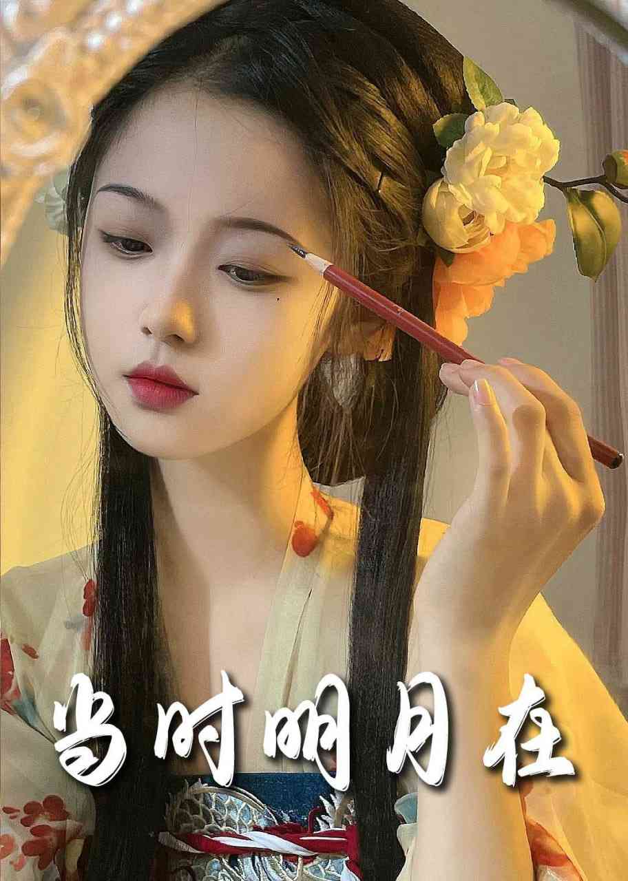 《明月照南星》全集免费高清短剧无广告在线播放|短剧·中国大陆·2025  第1张