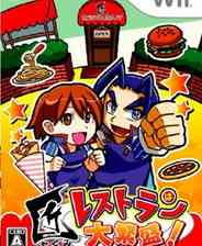 《[Wii]《快餐危机》简体中文版》游戏免费下载|模拟经营·合作·欢乐  第1张