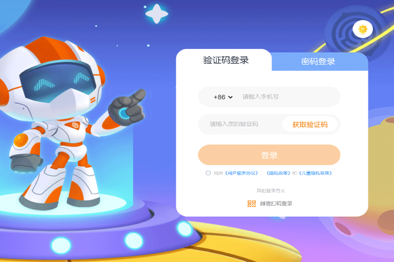 《核桃编程普通版》软件免费下载|学习工具·3.2.29.0  第2张