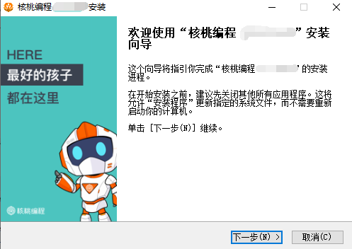 《核桃编程普通版》软件免费下载|学习工具·3.2.29.0  第3张