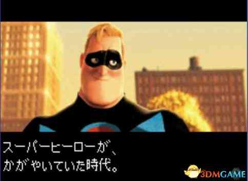 《[GBA]《超人特工队》中文版》游戏免费下载|动作游戏·卡通  第3张