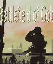 《黄金战场》简体中文免安装版》游戏免费下载|策略游戏  第1张