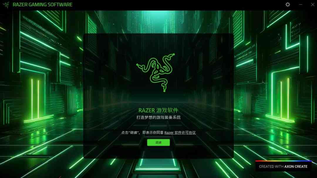 《雷蛇耳机驱动电脑版》软件免费下载|系统工具·2.4.0.868  第2张