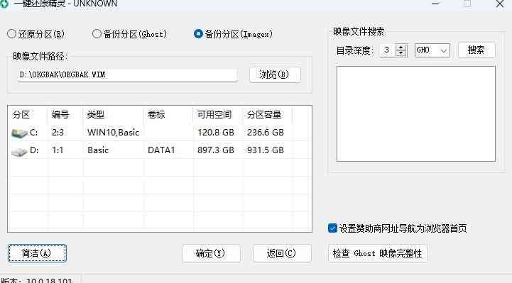 《一键还原精灵官方版》软件免费下载|系统工具·12.1.405.701  第2张