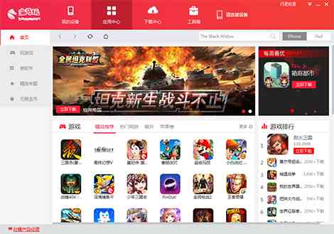 《海马苹果助手官网正版》软件免费下载|系统工具·5.0.1  第3张