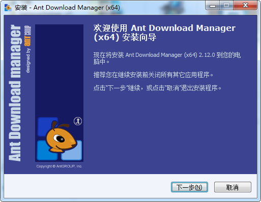 《Ant Download Manager电脑版》软件免费下载|系统工具·2.16.3  第3张