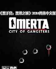 《黑手党：黑帮之城》RAS免安装版 集成5DLC》游戏免费下载|策略游戏·写实·都市·暴力  第1张