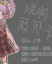 《湿润丽贝卡》简体中文免安装版》游戏免费下载|角色扮演  第1张