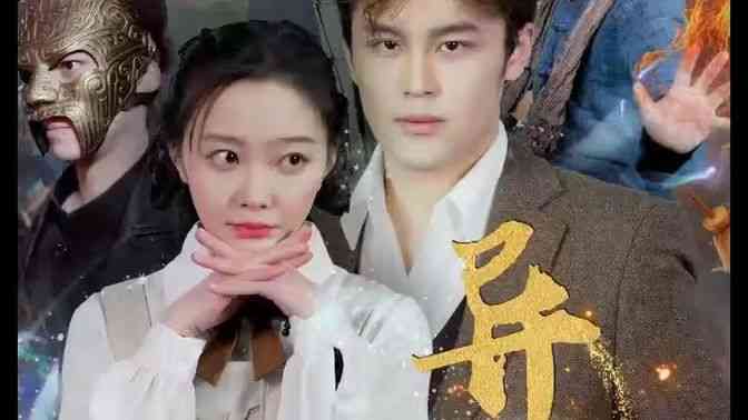 《异能英雄扫把星》全集免费高清短剧无广告在线播放|短剧·中国大陆·2024  第1张