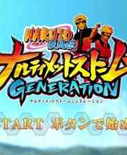 《火影忍者：究极风暴世代》日文ISO日版XBOX360版》游戏免费下载|格斗游戏·卡通·日系·对抗·漫改  第1张