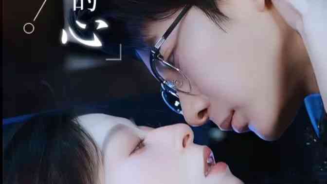 《是风吹动，我的心》全集免费高清短剧无广告在线播放|短剧·中国大陆·2024  第1张