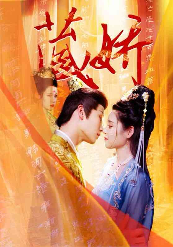 《藏娇》全集免费高清短剧无广告在线播放|短剧·中国大陆·2024  第1张