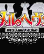 《[GBA]《打开天堂大门》中文版》游戏免费下载|动作游戏  第1张
