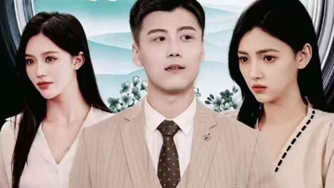 《天目神瞳》全集免费高清短剧无广告在线播放|短剧·中国大陆·2024  第1张