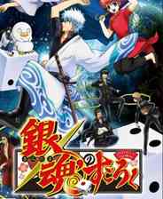 《银魂的双六》 简体中文汉化版PSP版》游戏免费下载|休闲益智·漫改  第1张