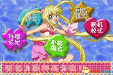 《[GBA]《人鱼之心》 中文版》游戏免费下载|养成游戏  第4张