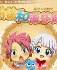 《妖精的尾巴：纳兹和丽莎娜》 简体中文免安装版》游戏免费下载|角色扮演·独立·动漫  第1张