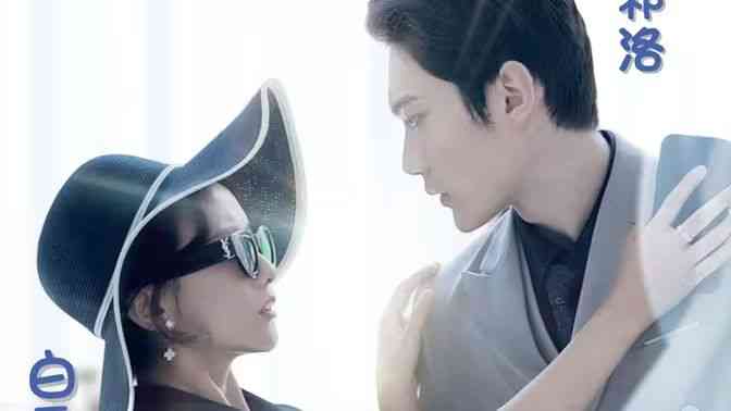 《萌宝来袭之插翅难逃》全集免费高清短剧无广告在线播放|短剧·中国大陆·2024  第1张