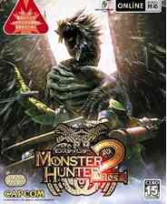 《怪物猎人2》官方版》游戏免费下载|模拟器类·经典·怪物猎人系列·怪物猎人系列·卡普空游戏  第1张