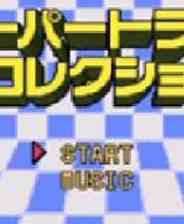 《[SFC]《超级瓦强世界》 日文版》游戏免费下载|模拟器类·经典  第1张