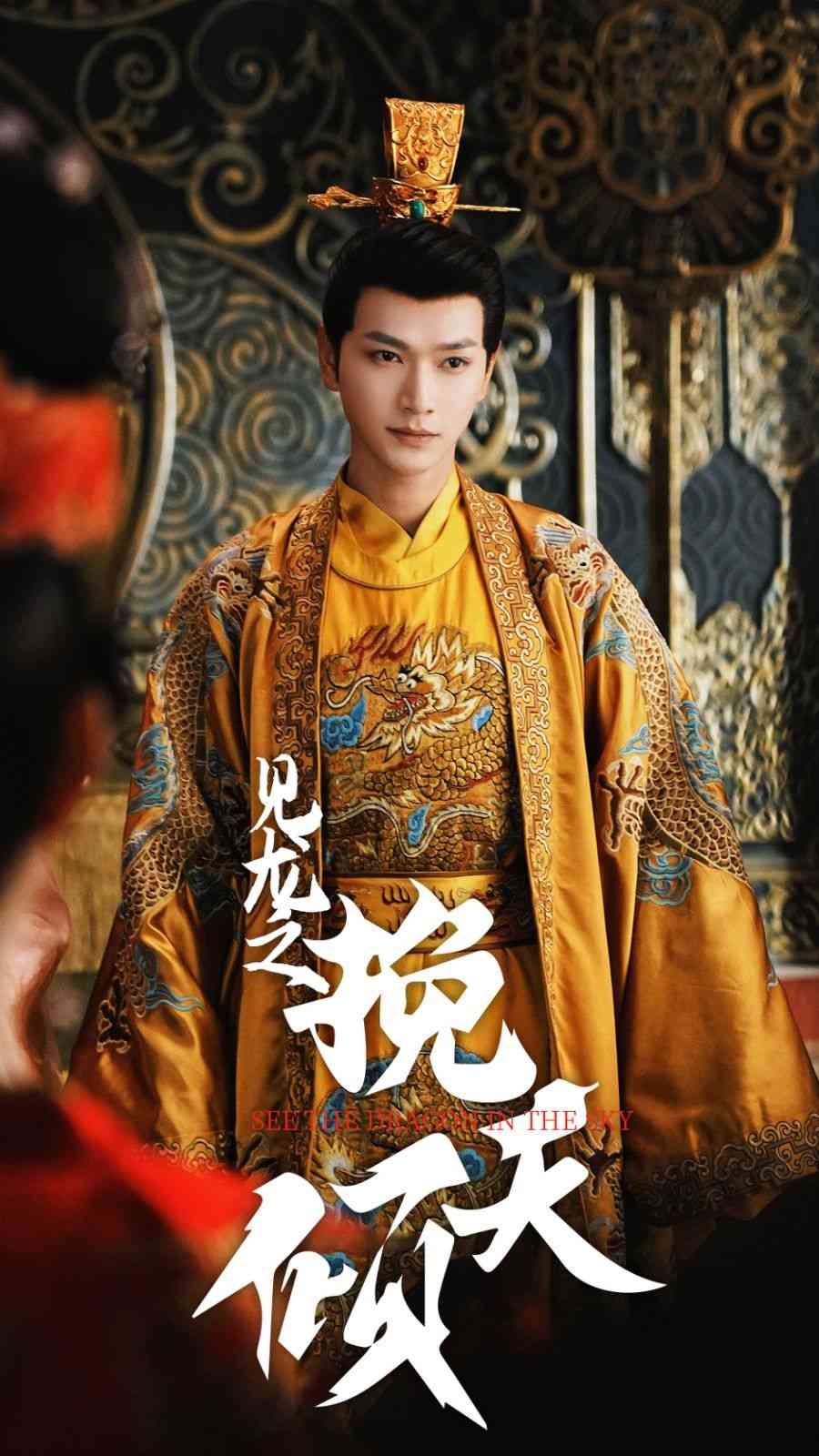 《见龙之挽天倾》全集免费高清短剧无广告在线播放|短剧·中国大陆·2025  第1张