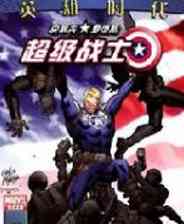 《[SFC]《超级战士2》 英文版》游戏免费下载|模拟器类  第1张