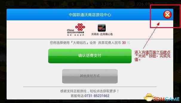 《植物大战僵尸2》 安卓(android)简体中文内购版》游戏免费下载|策略游戏·植物大战僵尸系列  第3张