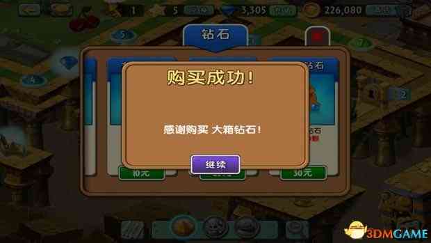 《植物大战僵尸2》 安卓(android)简体中文内购版》游戏免费下载|策略游戏·植物大战僵尸系列  第4张