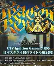 《龙之皇冠》 日文日版PS3版》游戏免费下载|动作游戏·魔幻·探险·横版  第1张