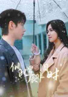 《似此星辰非旧时》全集免费高清短剧无广告在线播放|短剧·中国大陆·2024  第1张