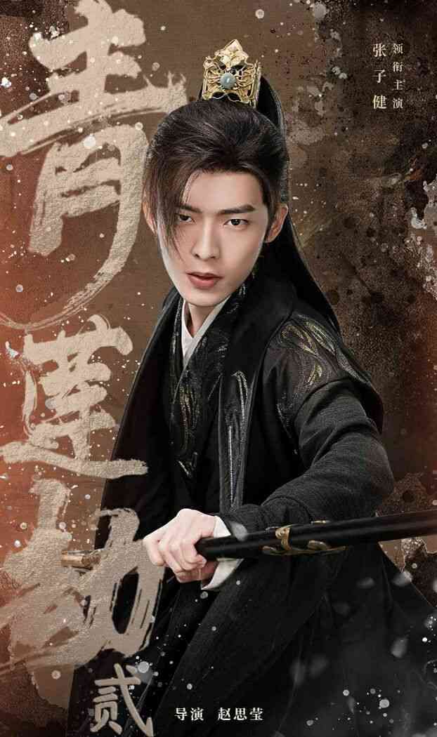 《青莲劫第二部》全集免费高清短剧无广告在线播放|短剧·中国大陆·2024  第1张