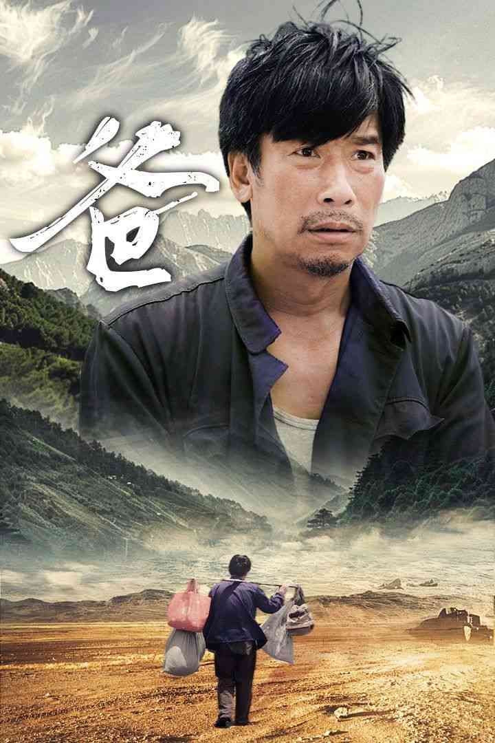 《爸剧情介绍-》全集免费高清短剧无广告在线播放|短剧·中国大陆·2024  第1张