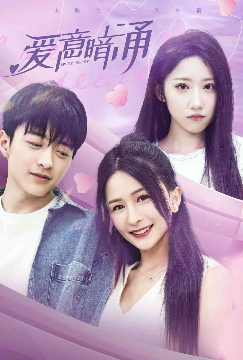 《爱意暗涌》全集免费高清短剧无广告在线播放|短剧·中国大陆·2024  第1张