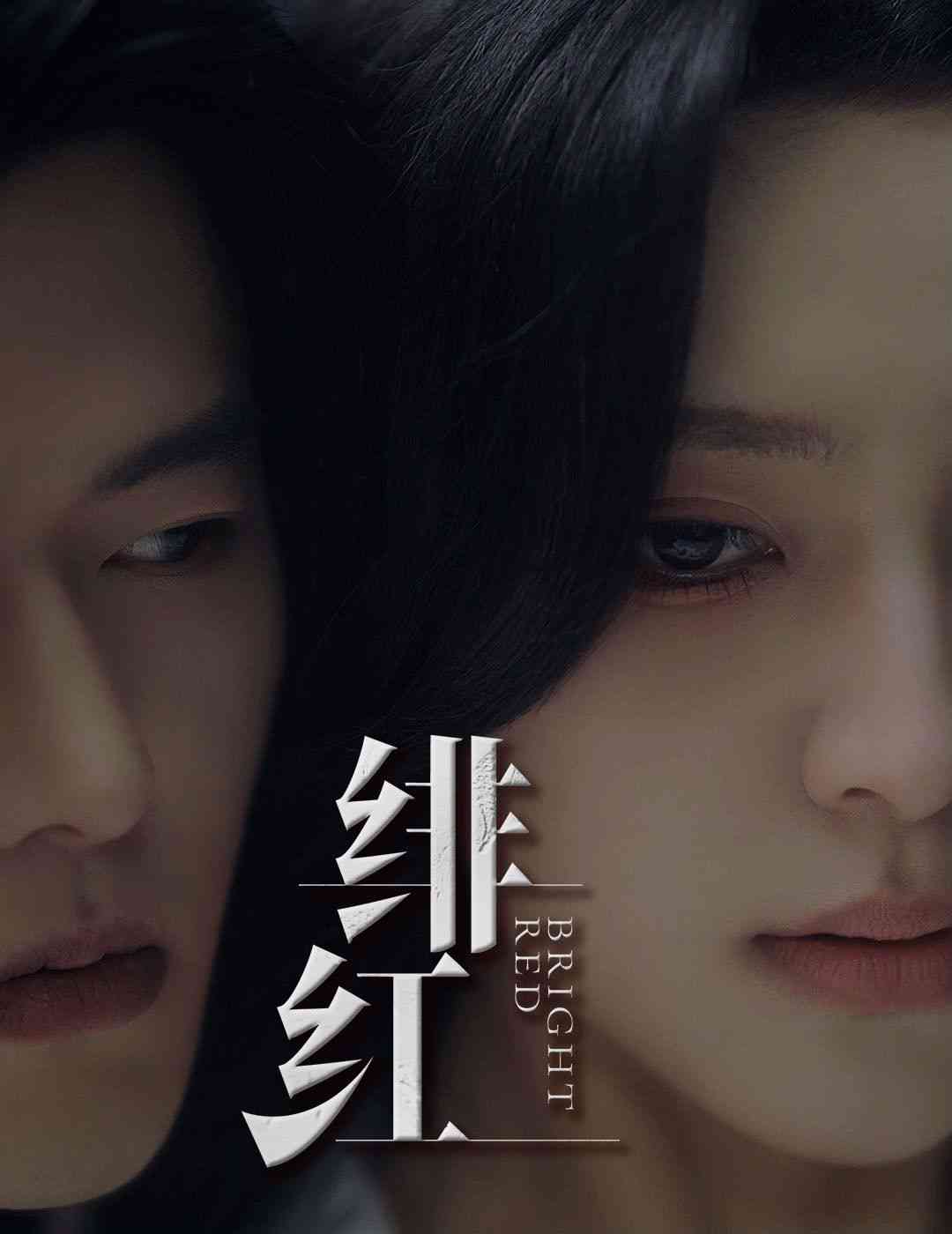 《愉欢》全集免费高清短剧无广告在线播放|短剧·中国大陆·2024  第1张