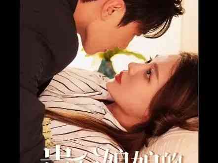 《贵妃娘娘的职场指南》全集免费高清短剧无广告在线播放|短剧·中国大陆·2024  第1张