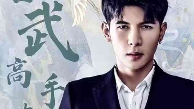 《古武高手在都市》全集免费高清短剧无广告在线播放|短剧·中国大陆·2024  第1张