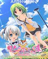 《绯色的记忆之痕 简体中文免安装版》游戏免费下载|冒险游戏·恋爱模拟·文字游戏·解谜  第1张