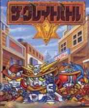 《SD英雄挑战5 日版》游戏免费下载|模拟器类·卡通·探险  第1张