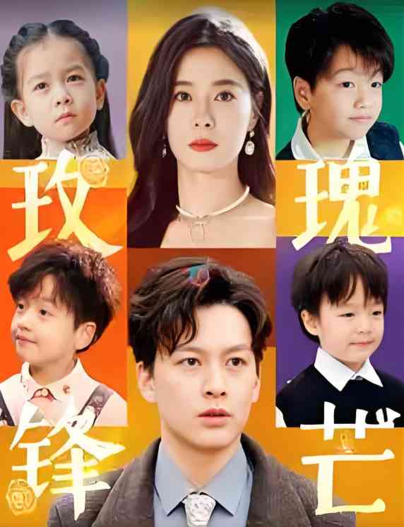 《玫瑰锋芒》全集免费高清短剧无广告在线播放|短剧·中国大陆·2025  第1张