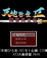 《吞食天地2：关云长全传 简体中文免安装版》游戏免费下载|角色扮演·战争·历史·三国  第1张