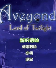 《阿月历险记3 第1章黄昏领主 简体中文免安装版》游戏免费下载|角色扮演·探险·像素图形·解谜  第1张