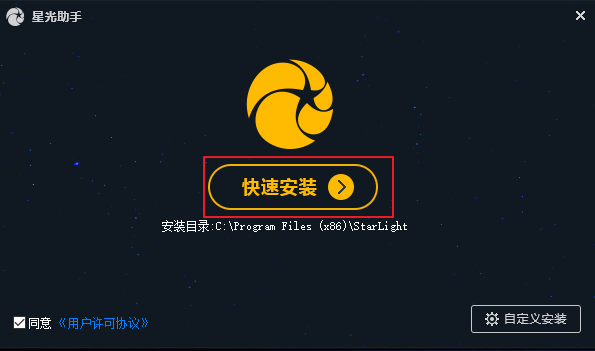 《星光助手汉化版》软件免费下载|系统工具·1.2.9.0  第2张