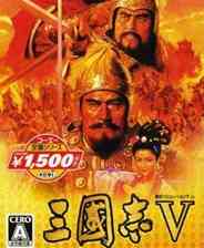 《三国志5 (繁)》游戏免费下载|策略游戏·战争·历史·三国·经典  第1张