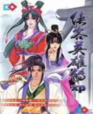 《侠客英雄传》 繁体中文免安装版》游戏免费下载|角色扮演·武侠·探险  第1张